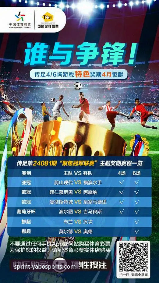 YaboSports手机版怎么样？2026新版功能与下载全解析